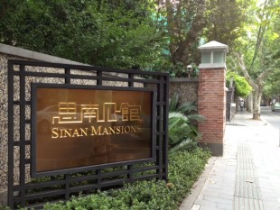 Sinan Mansions, Shanghai