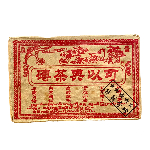 2003 Ke Yi Xing Green Puer Tea Brick