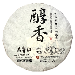 2018 Chun Xiang Black Puer Tea Cake